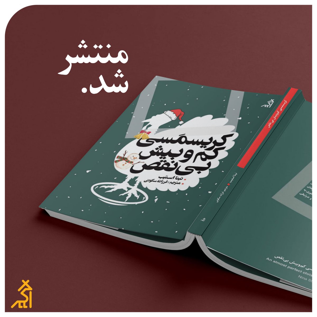 نشر اگر (@agarpub) on Twitter photo 
