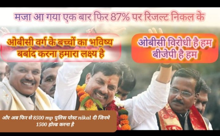 Chetan Parmar (@chetanparm13383) on Twitter photo ओबीसी के युवाओं के साथ सरकार षड्यंत्र कर रही है 6 सालों से ओबीसी वर्ग की युवा जो मेरिट में है उनको नौकरी नहीं दे रही है क्या यही जनतंत्र है <a href="/DrMohanYadav51/">Dr Mohan Yadav</a> <a href="/KrishnaGaurBJP/">Krishna Gaur</a> <a href="/narendramodi/">Narendra Modi</a> <a href="/AmitShah/">Amit Shah</a> <a href="/GaneshSingh_in/">Ganesh Singh</a> <a href="/RahulGandhi/">Rahul Gandhi</a>
#OBC_13_प्रतिशत_पद_अनहोल्ड_करे_सरकार ओबीसी के युवाओं के साथ सरकार षड्यंत्र कर रही है 6 सालों से ओबीसी वर्ग की युवा जो मेरिट में है उनको नौकरी नहीं दे रही है क्या यही जनतंत्र है <a href="/DrMohanYadav51/">Dr Mohan Yadav</a> <a href="/KrishnaGaurBJP/">Krishna Gaur</a> <a href="/narendramodi/">Narendra Modi</a> <a href="/AmitShah/">Amit Shah</a> <a href="/GaneshSingh_in/">Ganesh Singh</a> <a href="/RahulGandhi/">Rahul Gandhi</a>
#OBC_13_प्रतिशत_पद_अनहोल्ड_करे_सरकार