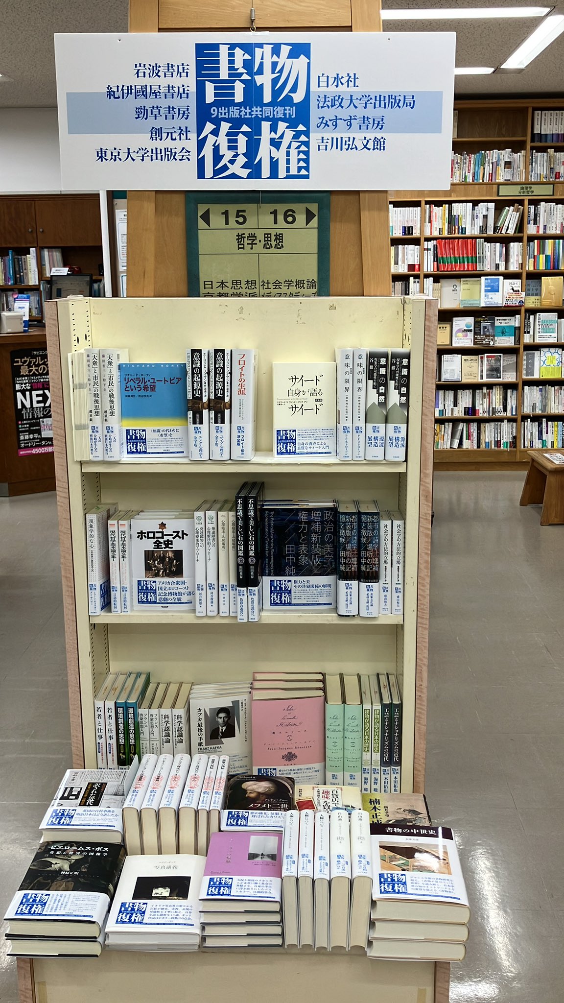 日本歴史』2024年11月号（第918号） - 株式会社 吉川弘文