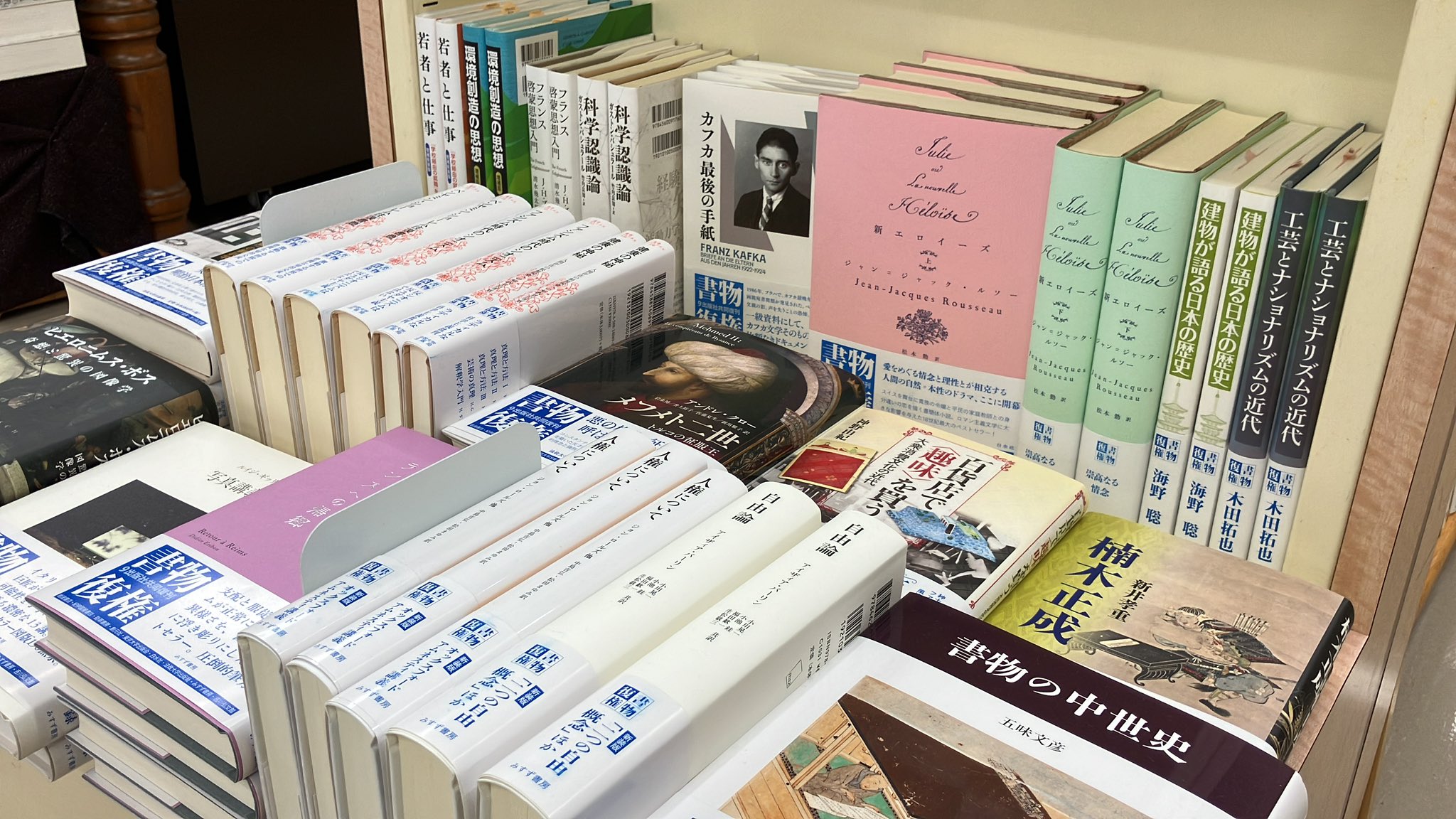 日本歴史』2024年11月号（第918号） - 株式会社 吉川弘文
