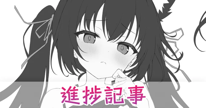 水着セリカちゃんの抱き枕カバーを作ってます(リンクはリプに) 