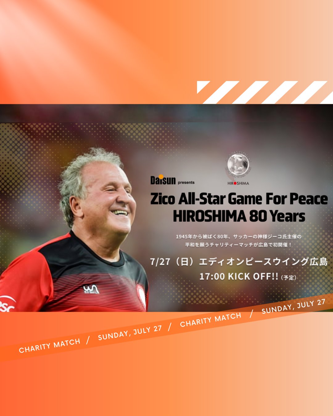 限定　新品未使用　Zico All-Star Game チャリティーマッチ　広島 Daisun presents Zico All-Star Game For Peace HIROS on X