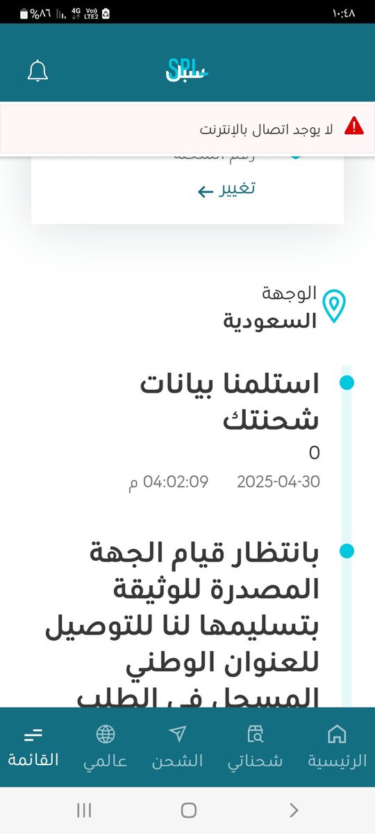 vtdt05672's tweet photo. @SPL_CARE 
لم يتم تسليم الوثائق الحكومية الى تاريخ اليوم 
اكثر من شهر https://t.co/qkGry8fjQz
