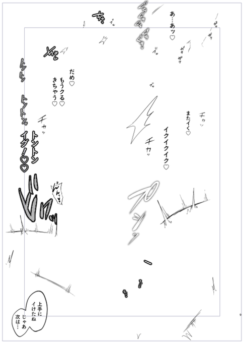 こぉれはエロ漫画だ… 