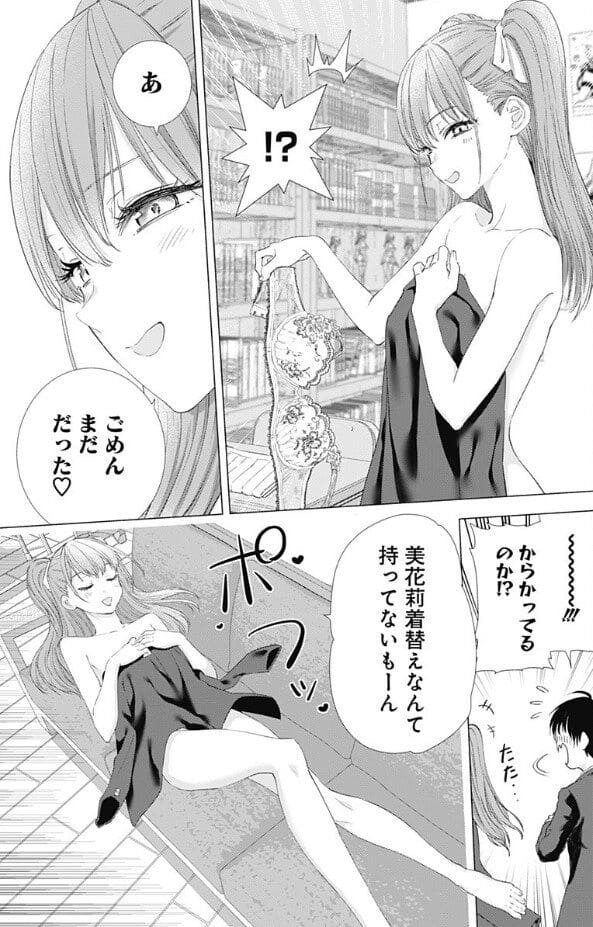 橘美花莉のエロシーン2
