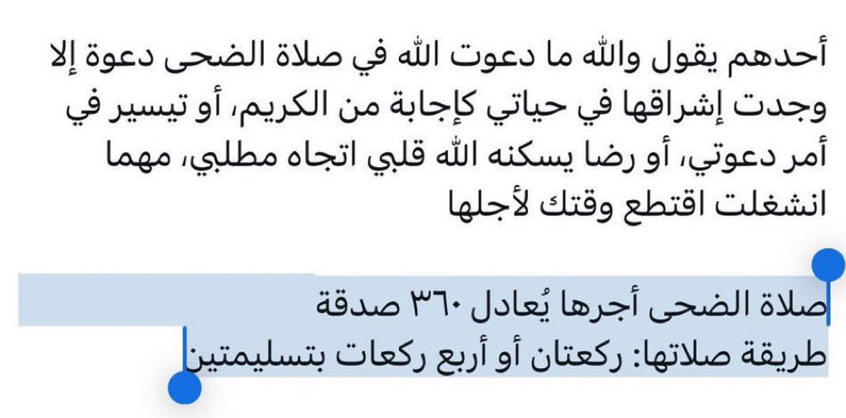 "إنَّما النوافل مِعراج العَبد إلى منزلة المحبَّة"
- الضحى | صلاة الأوابين