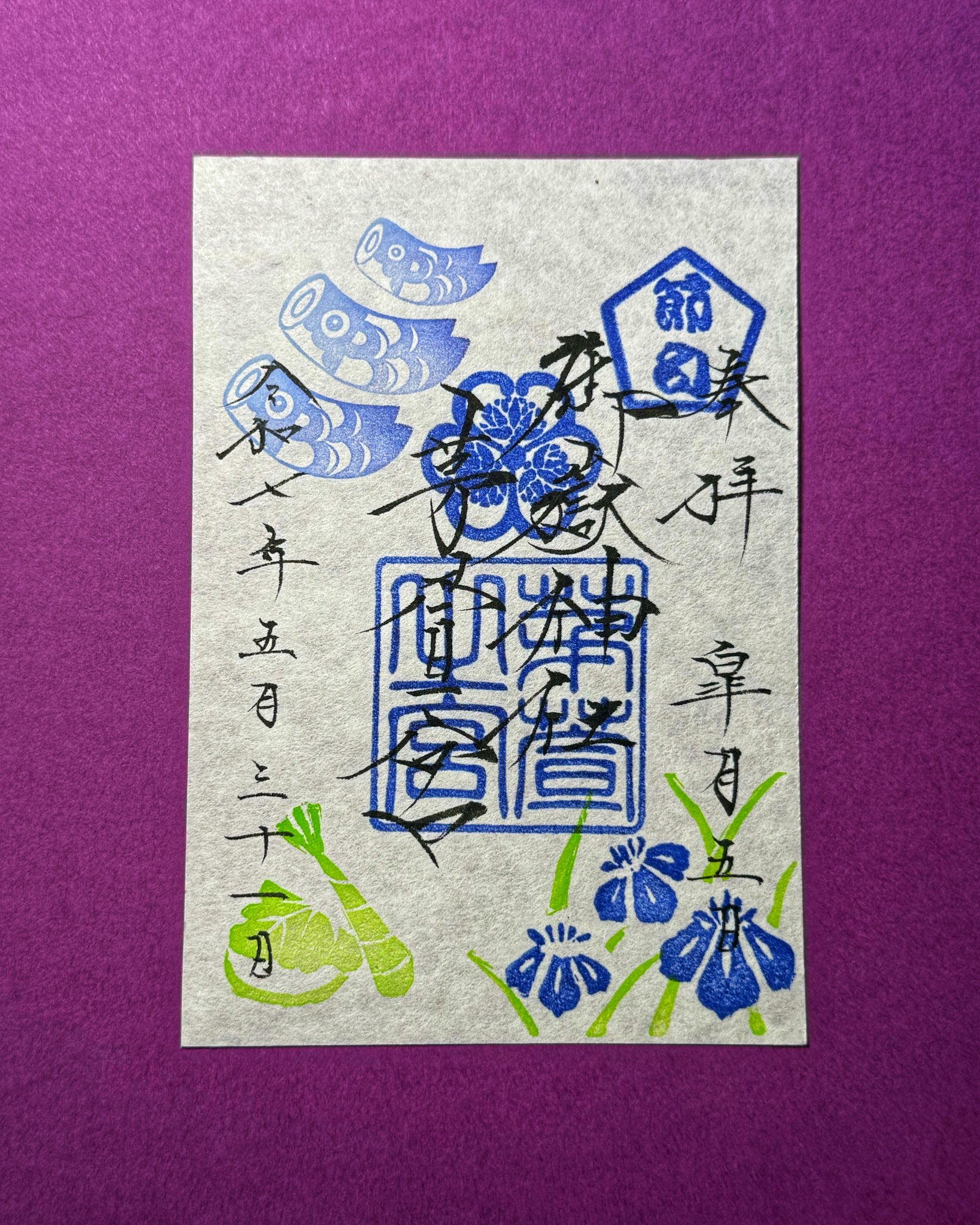 御嶽神社茅萱宮 (@chigayagu) / X