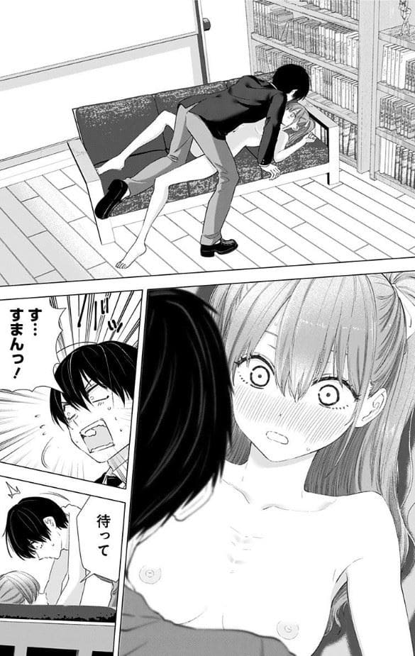 橘美花莉のエロシーン4