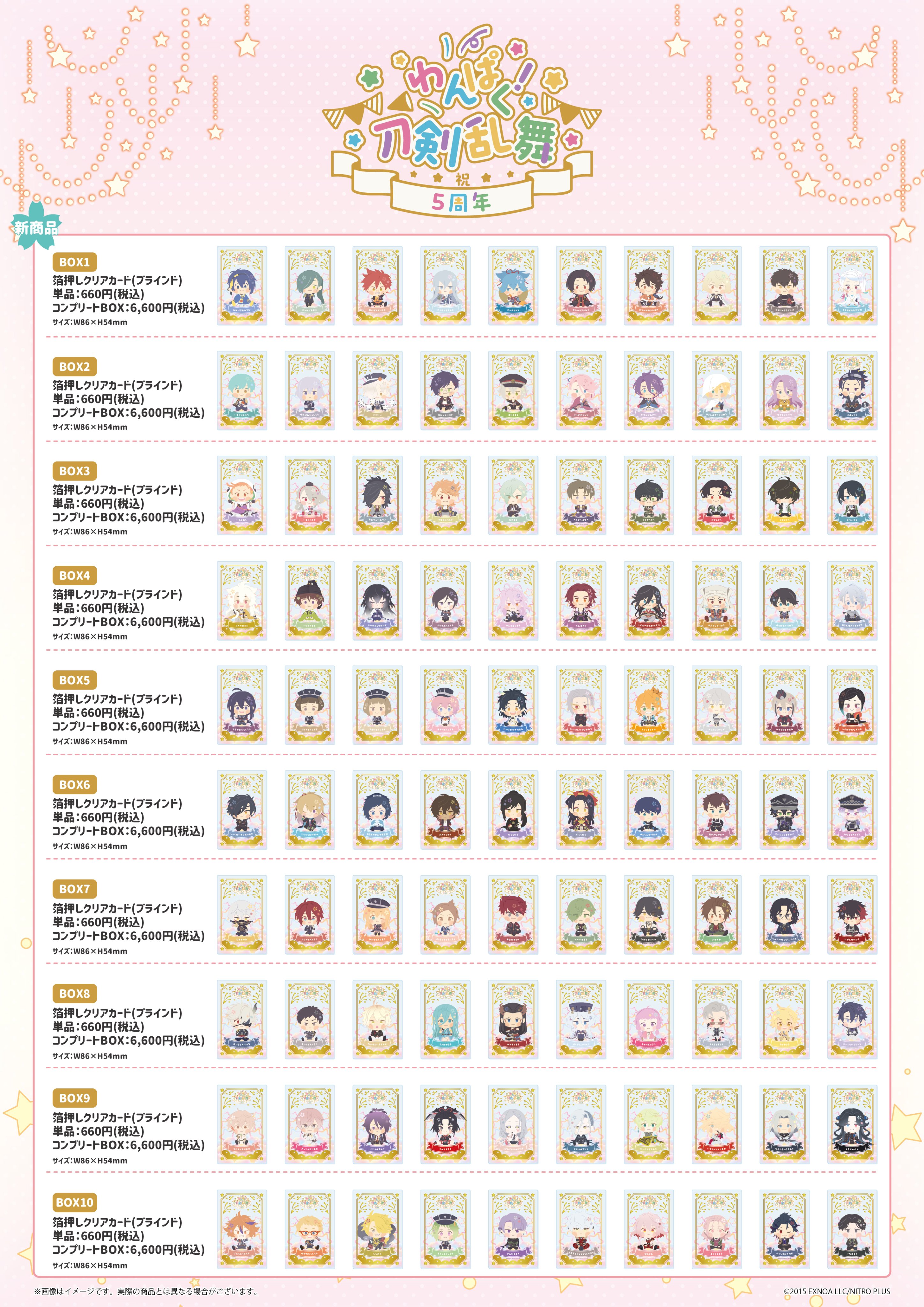 刀剣乱舞 とうらぶ わんぱく アクリルフレークパーツ 五月雨江 10点セット 刀剣乱舞 とうらぶ わんぱく アクリルフレークパーツ 五月雨江