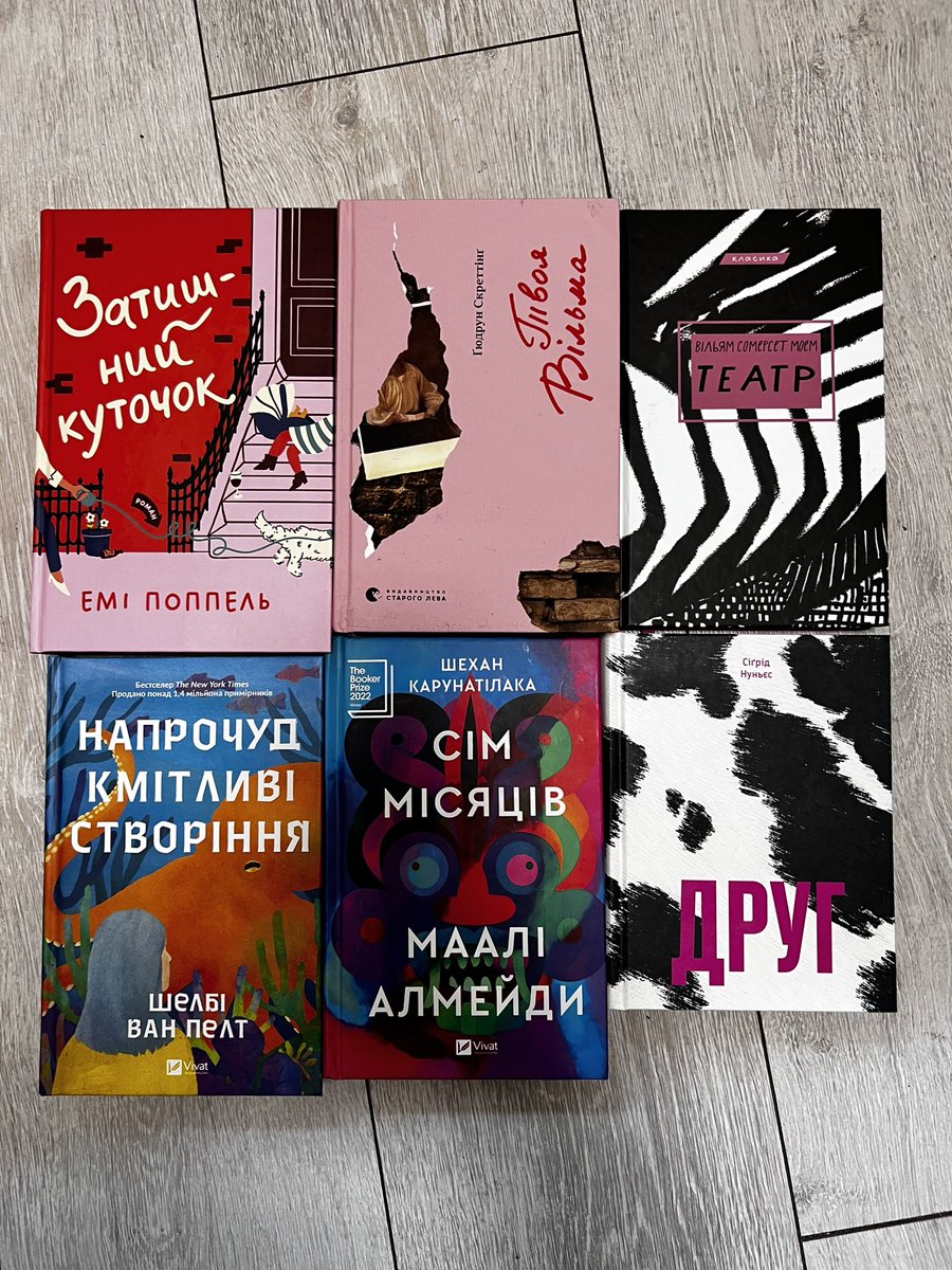 Ще нарешті навела порядок на своїй книжковій полиці і деякі книжки шукають собі новий дім, буду вдячна за репост ☺️

Затишний куточок - 300 грн.
Твоя Вільма - 200 грн.
Театр - продано 
Напрочуд кмітливі створіння- 300 грн
Сім місяців - 300 грн.
Друг-300