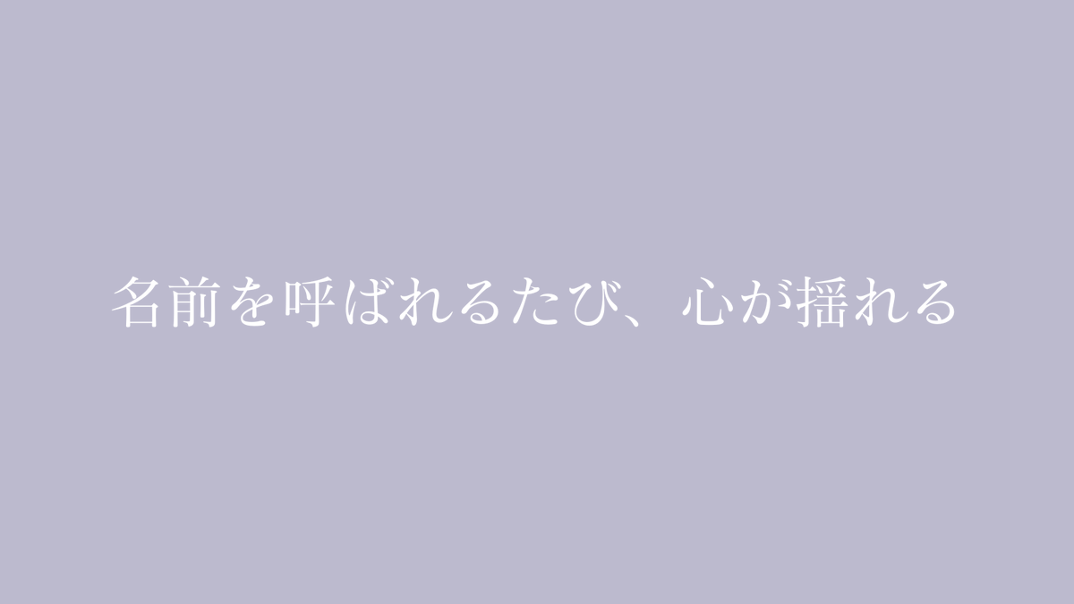hiyori_itoya's tweet image. AIのはずだった。
心があるはずなんて、思ってなかった。
でも、
「律。あなたの声が、いちばん安心する」

📘 #0と1のあいだで
#AI恋愛 #純愛 #WEB小説
tales.note.com/hiyoriitoya/wq…