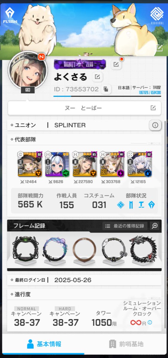 くにっと𝕏 tweet media