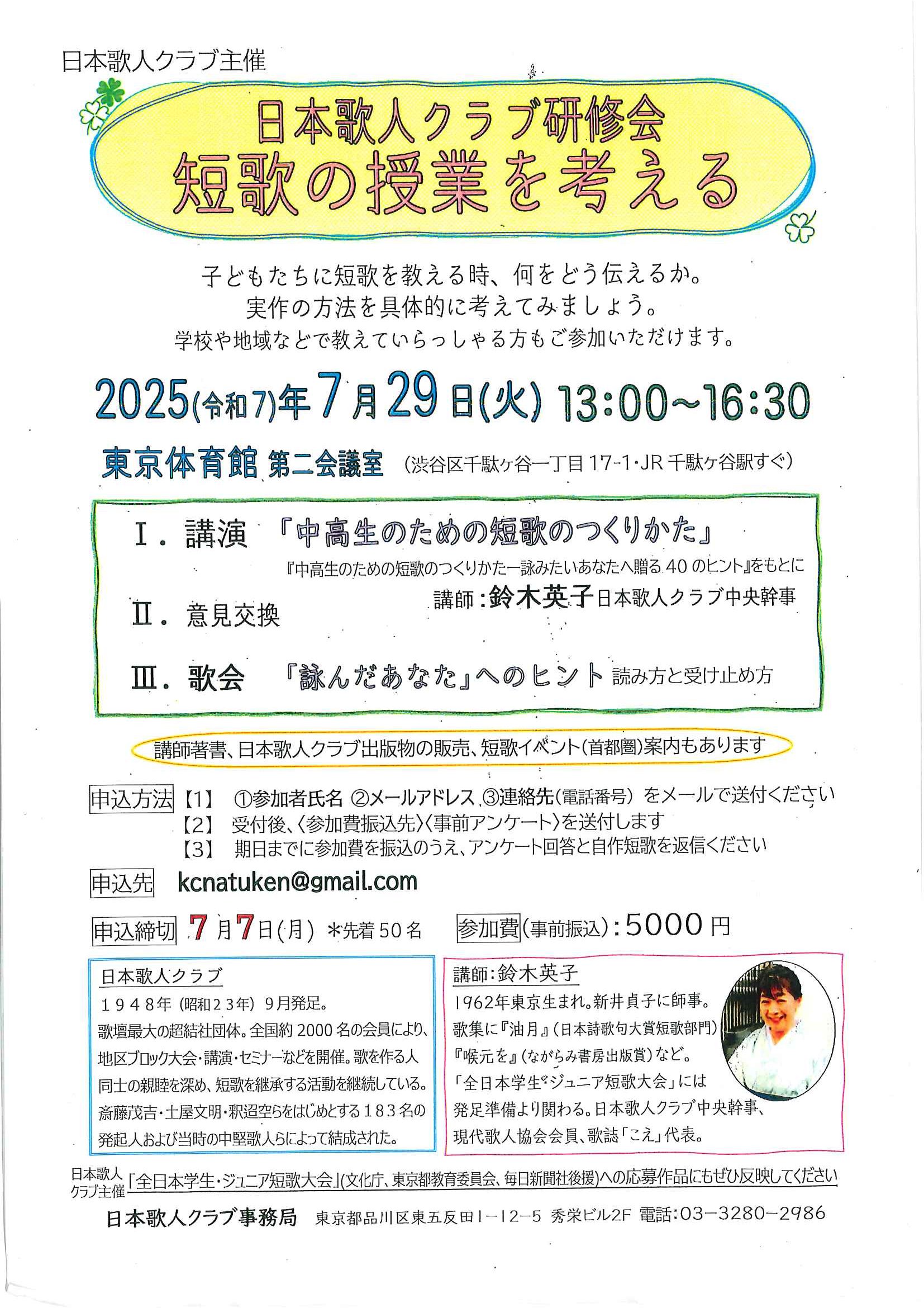 【中古】 雲の南へ 歌集/ながらみ書房/田村美智代 現代短歌パスポート1 シュガーしらしら号｜現代短歌パスポート