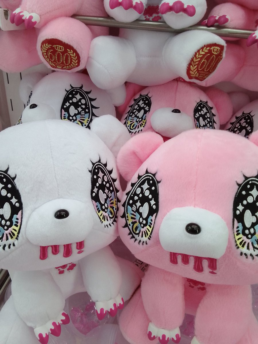 グルーミー 森チャック ぬいぐるみ