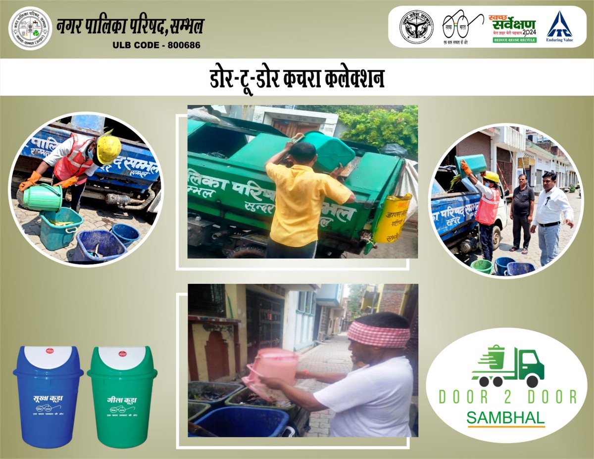 NPPSambhal's tweet photo. ULB Code-800686 । SAMBHAL 
Door to door Garbage Collection🗑️🚮♻️🚛

#d2dcollection 
#ITC
@MoHUA_India 
@NagarVikas_UP 
@SwachhBharatGov 
@SBM_UP 
@aksharmaBharat 
@ChiefSecyUP 
@amritabhijat 
@Manibhu81 https://t.co/m0G8p6m7as