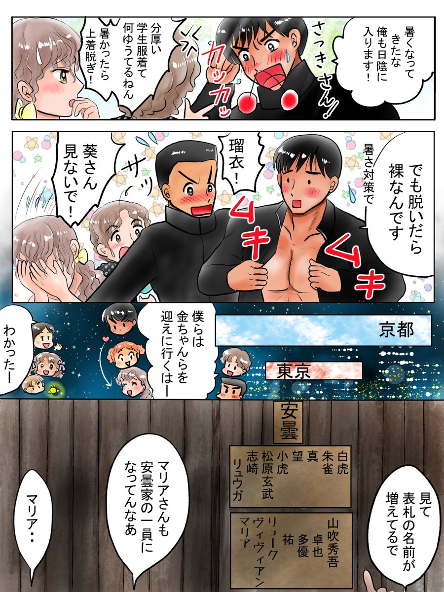 昨日描いた絵です( ゜Д゜)
恋の魔法とおまじない732-4完成
素材「ちびモブ会社員」ラフ
福娘童話集昔話「新説牡丹灯籠」
ファンアートプリンプリン物語色分けだけ
これから急いで色塗りですがもう晩御飯を作らなきゃ💦
#恋の魔法とおまじない #昔話 #イラストAC