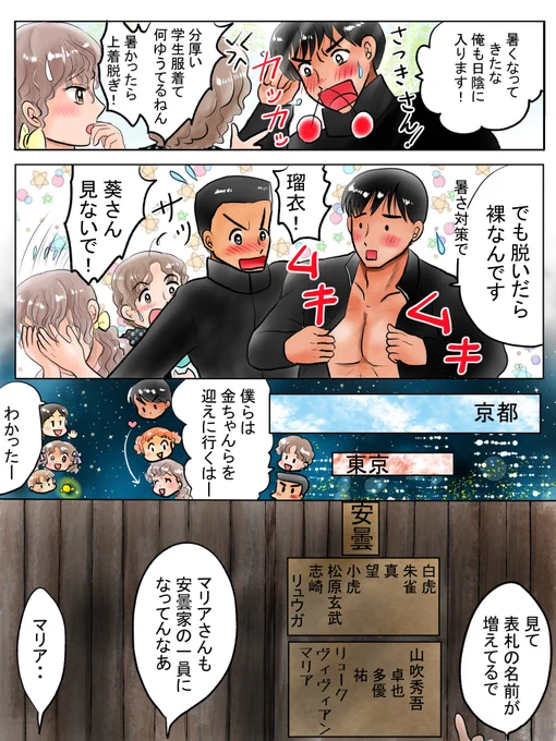 昨日描いた絵です( ゜Д゜)         
恋の魔法とおまじない732-4完成 
素材「ちびモブ会社員」ラフ
 福娘童話集昔話「新説牡丹灯籠」 
ファンアートプリンプリン物語色分けだけ
これから急いで色塗りですがもう晩御飯を作らなきゃ💦
 #恋の魔法とおまじない #昔話  #イラストAC 