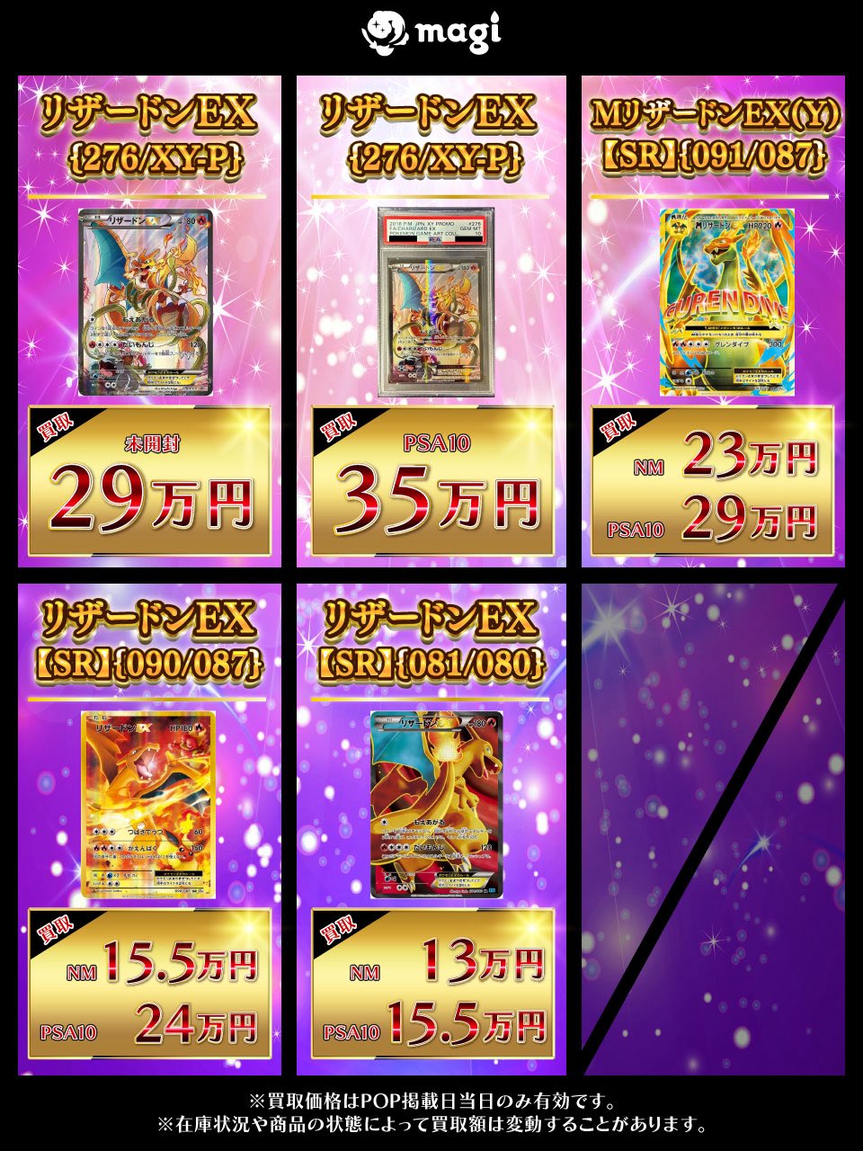 magi新宿西口店【カードショップ】【TCGshop】 (@magi_Shinjuku) / X