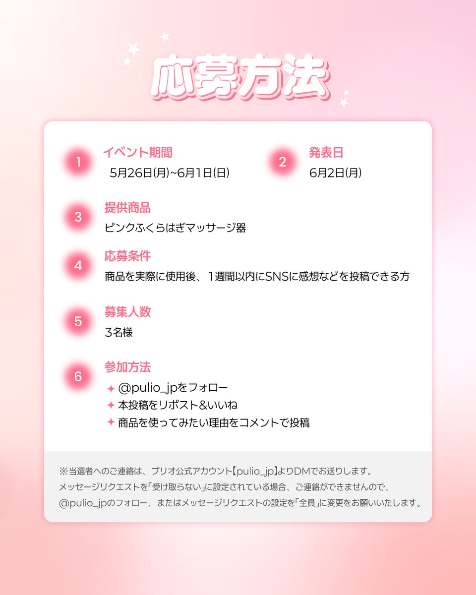 #pulio

🩷ピンクふくらはぎマッサージ器 #モニター募集🩷

╲日本限定 #ピンクエディション 登場╱

おうちで手軽に脚のむくみケア✨

ふくらはぎにフィットして、包み込まれるような心地よさ♡

いつものリラックスタイムがもっと心地よく変わります♪

⋆ ˚｡⋆୨୧˚ ₊˚⊹ ♡ ⊹ ˚ ₊˚ ୨୧ ⋆ ˚｡⋆ ˚