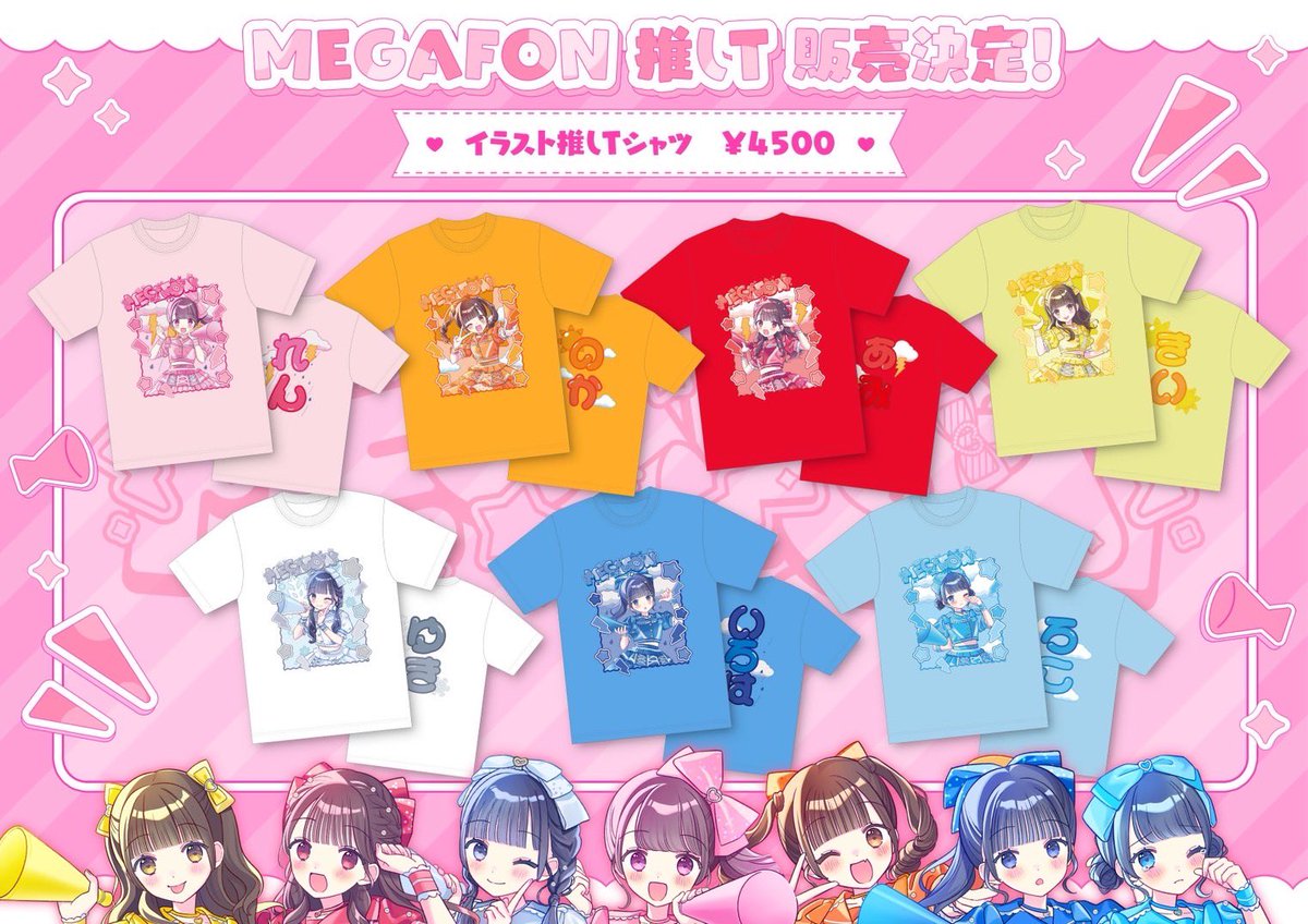 【本日限定❕】MEGAFON 推しTシャツ 小晴のか MEGAFON 推しTシャツ 小晴のか｜Yahoo!フリマ（旧PayPayフリマ）