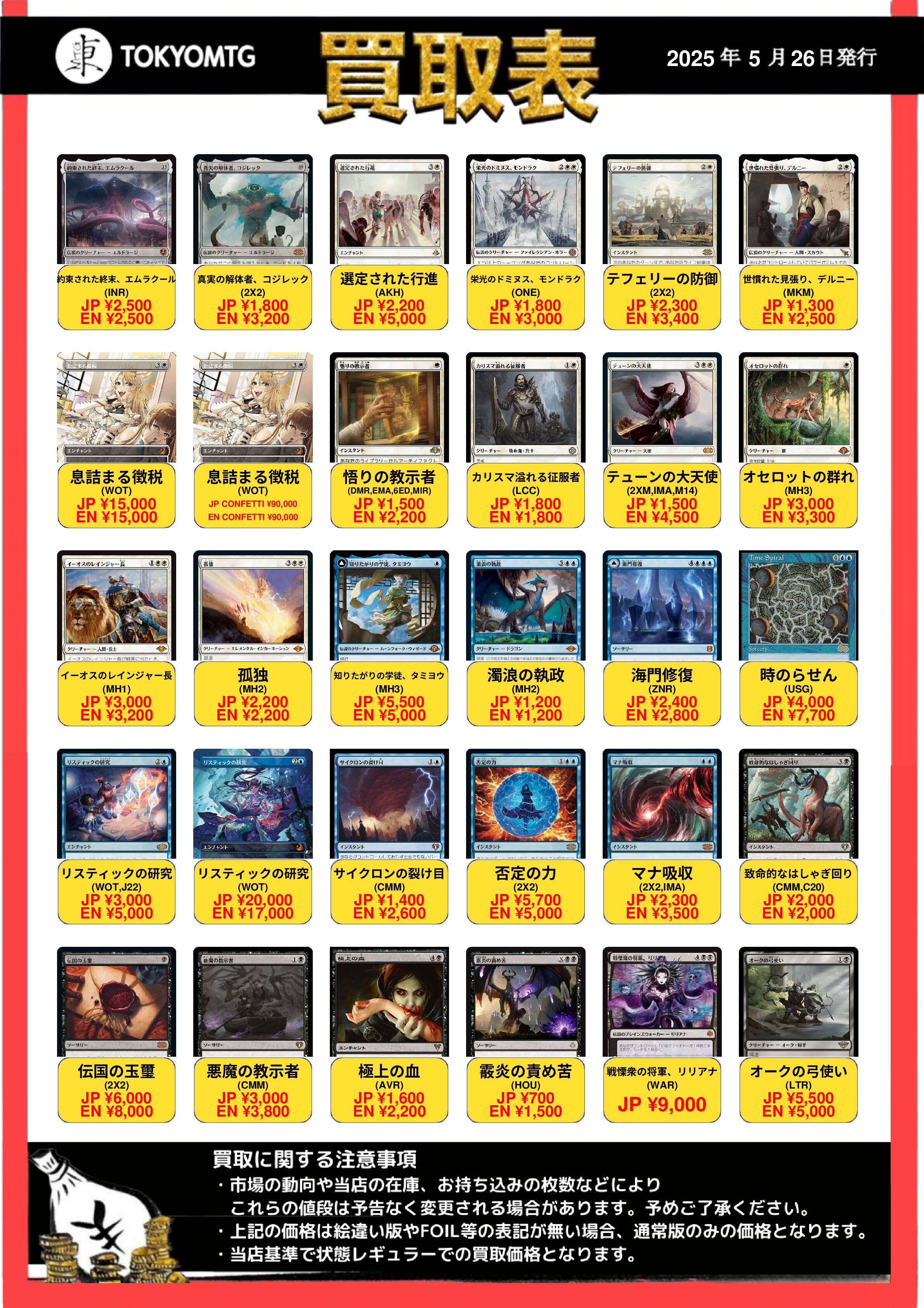 MTGまとめ売り