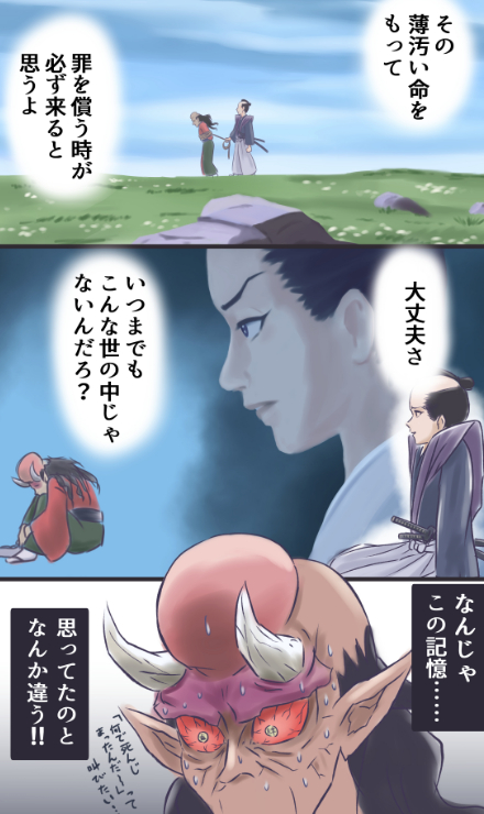 お奉行さまーーなんで〇んじまったんだーーっ!?

#伸びなかったけど気に入ってる絵を晒す 