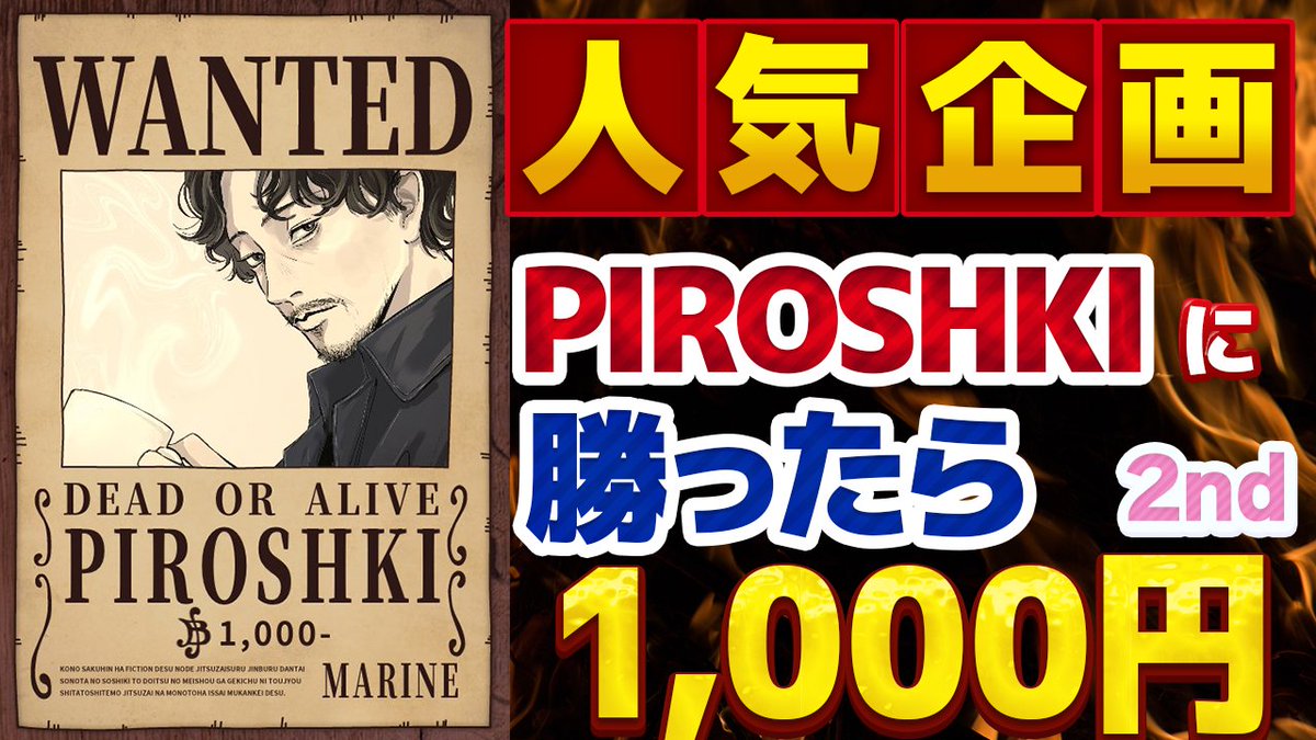 PIROSHK53897618's tweet photo. 本日（2025/05/26）の22時半からあの企画をやります。
ワシらがFCモバイル盛り上げたるんじゃ！という方ぜひ挑戦お待ちしております

【おかげさまで大好評】PIROSHKIにFCモバイルで勝ったら1000円 2ndシーズン【飛び込み大歓迎】
https://t.co/JTVrFCF0Rm
#EAFCモバイル 
#FCモバイル https://t.co/2AKYpPcQE1