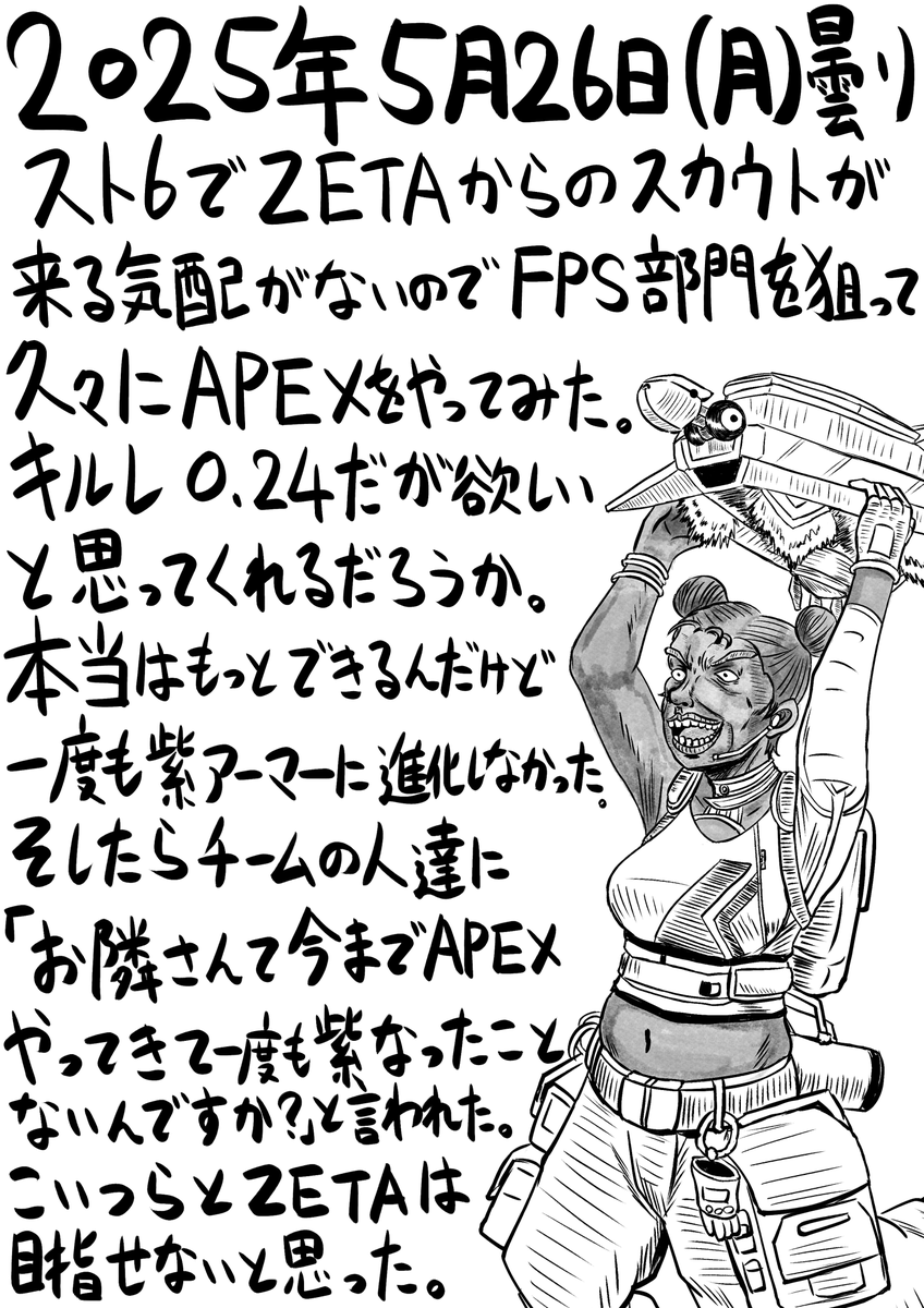 今日の日記。109日目。 
