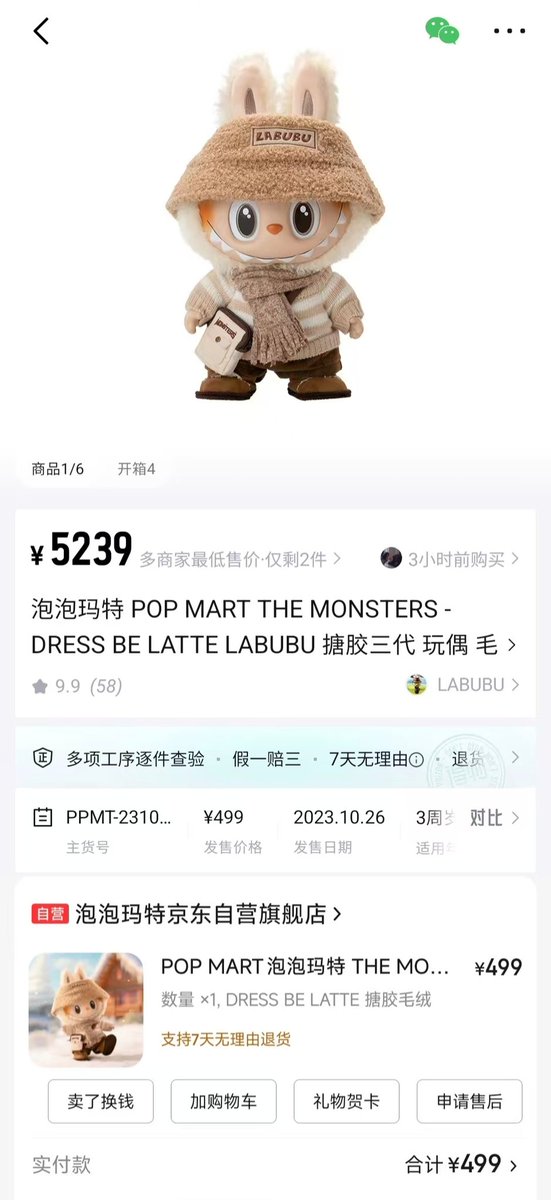 真正的理财产品

左 zimomo大首领 买入价994 现在得物价1712
右 labubu搪胶三代 买入价499 现在得物价5239