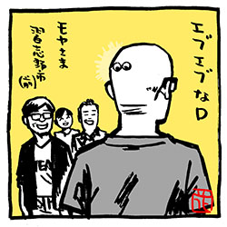 絵になるD!〜モヤさま 習志野市編イラスト。

田中アナのトランペット、隕石ダンス、三村さんのマッチ等々、絵になるシーン多々。
でも、森D!

#モヤさま #さまぁ〜ず #さまぁ〜ずイラスト
#田中瞳 
