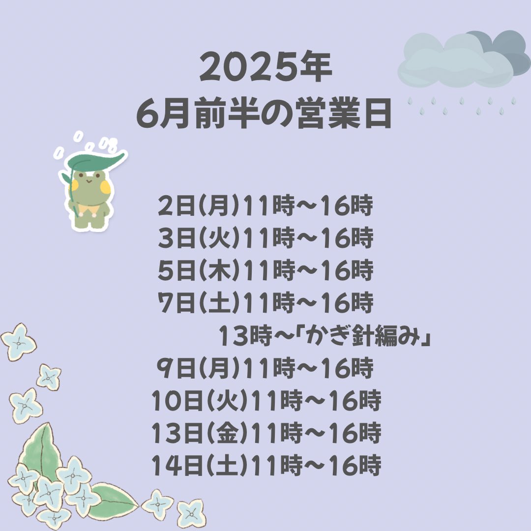 edamamedoo's tweet photo. 6月前半の営業予定日です💠
どうぞよろしくお願いします♪ https://t.co/oyFXtqSQ8f