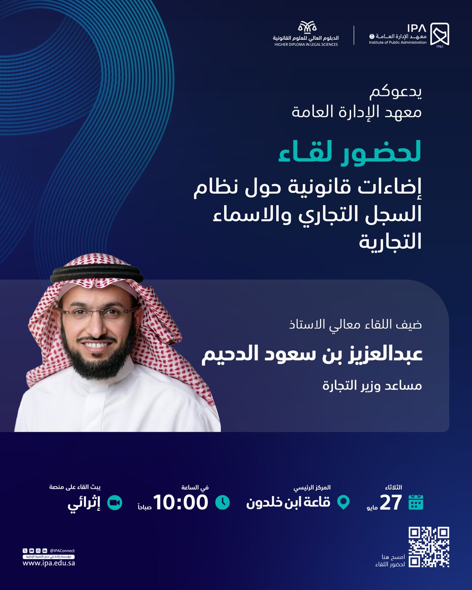 معهد الإدارة العامة tweet media