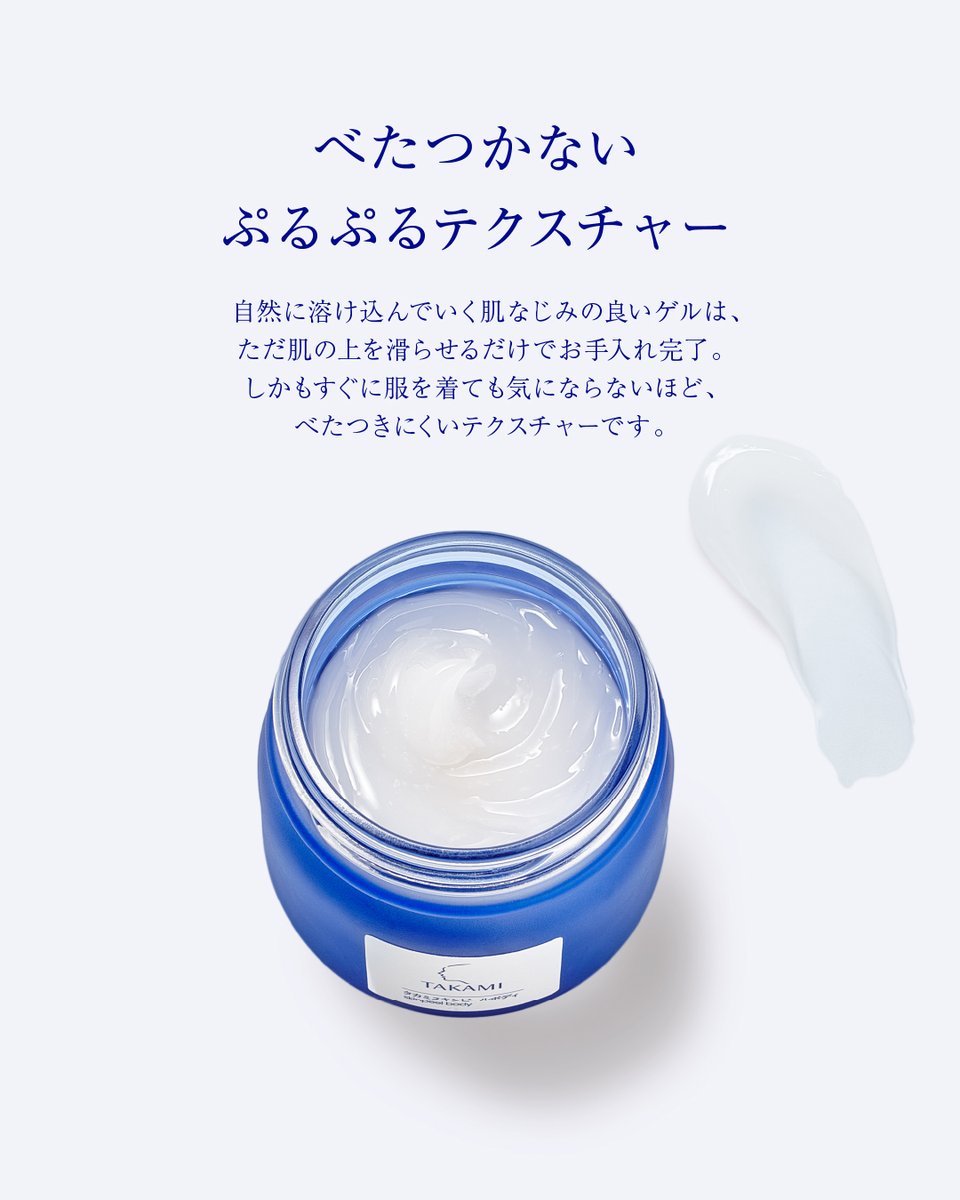 背中も二の腕もおしりも、ひと塗りで全身エステ気分】 つるすべ肌で夏