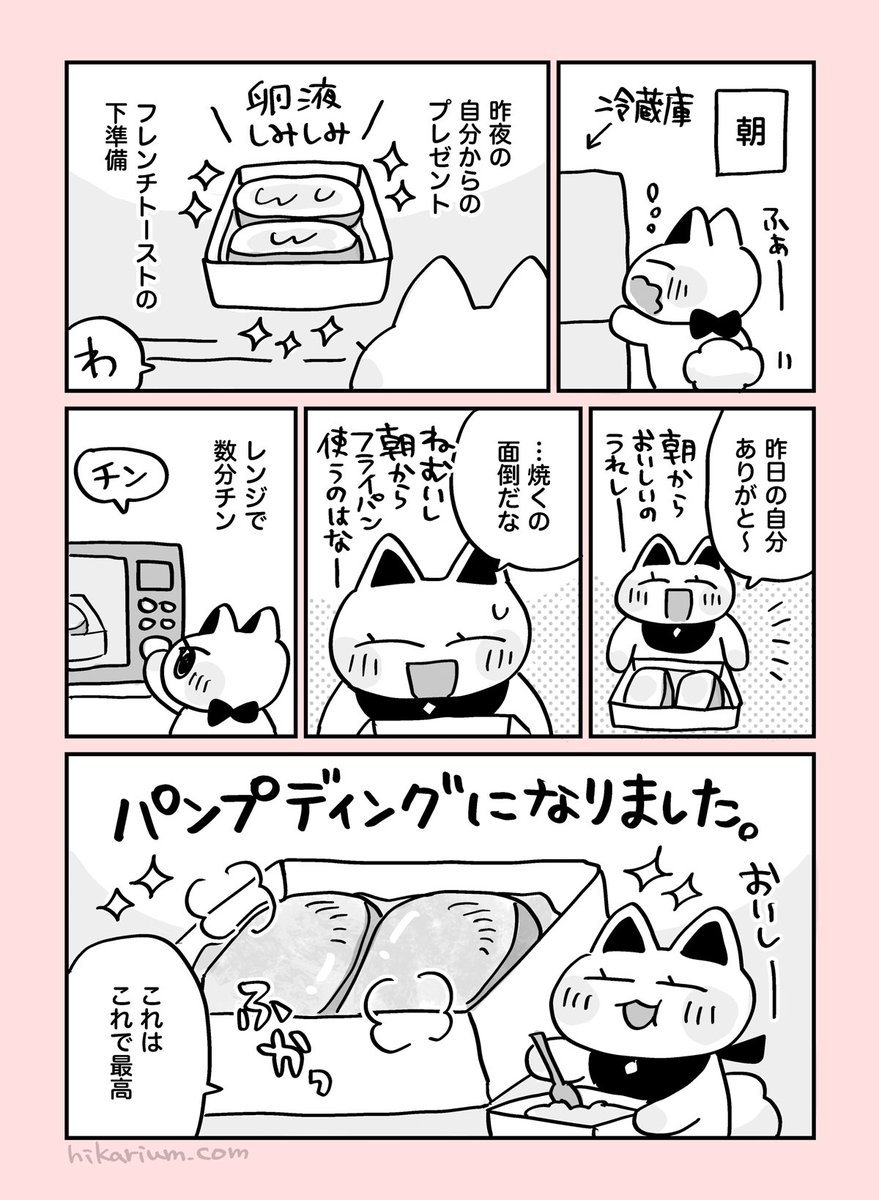 絵日記まんが「朝の自分は眠気が勝つ」
#ヒカリビタミン絵日記 