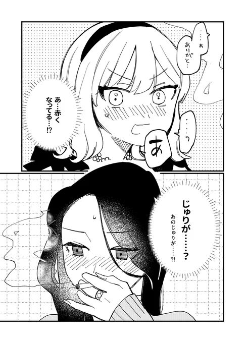 クールな彼女の"照れ"につられて照れちゃう喫煙カップルの百合

(1/3)
#創作百合 