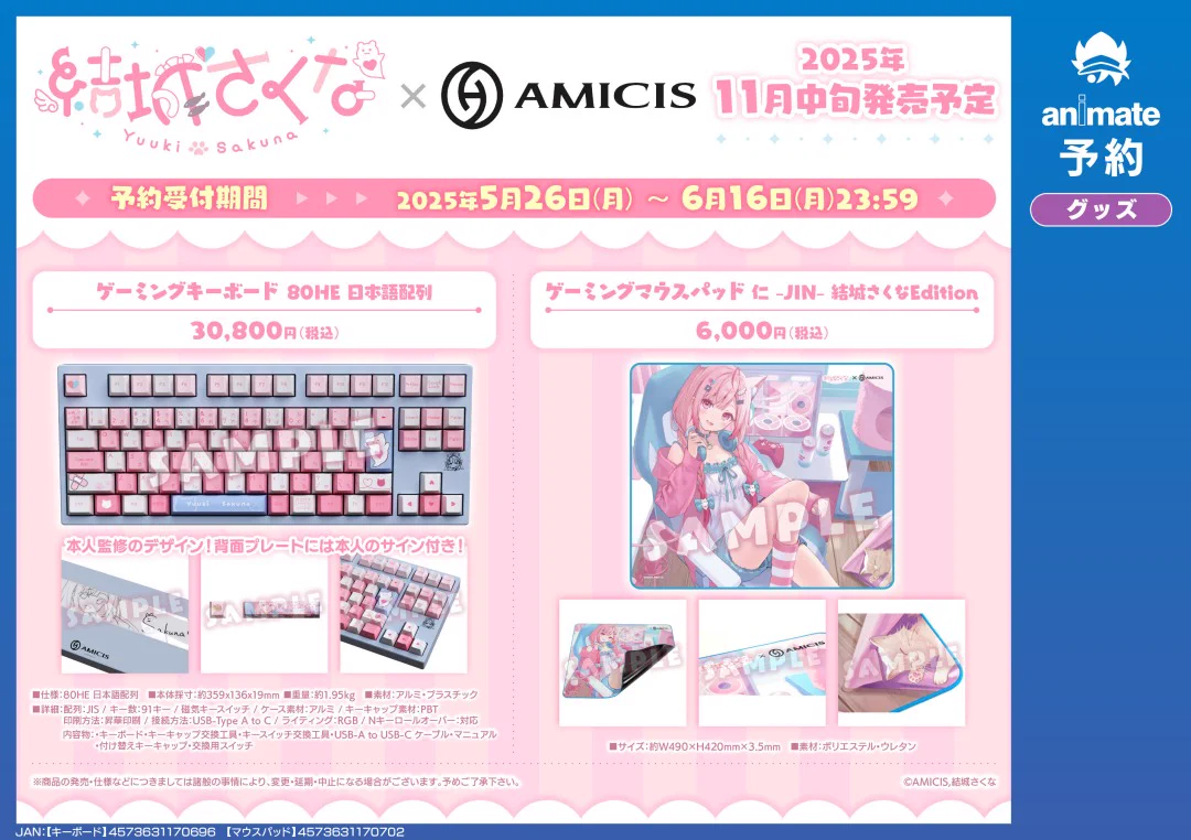 株式会社アニメイト on X: 