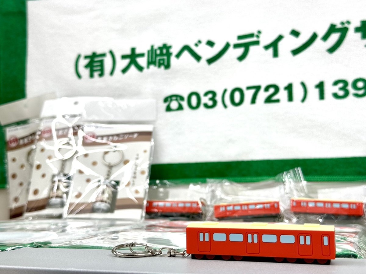 /／
「#あなたを奪ったその日から」
グッズ好評販売中🎉
\＼
本日よる10時より、6話放送！

オフィスを #大﨑ベンディングサービス にしてはいかがでしょうか💚
売り切れる前にぜひ🚃🥫✨

ご購入はコチラkansaitelevision.stores.jp

#北川景子 #仁村紗和 #平祐奈 #阿部亮平 #筒井道隆 #大森南朋