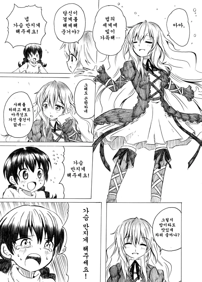drawer_bot's tweet photo. 시노(シノ) 작가님의 작업물을 패러디했습니다!

https://t.co/Ce3OltIrkR https://t.co/DwdiRPrEK3