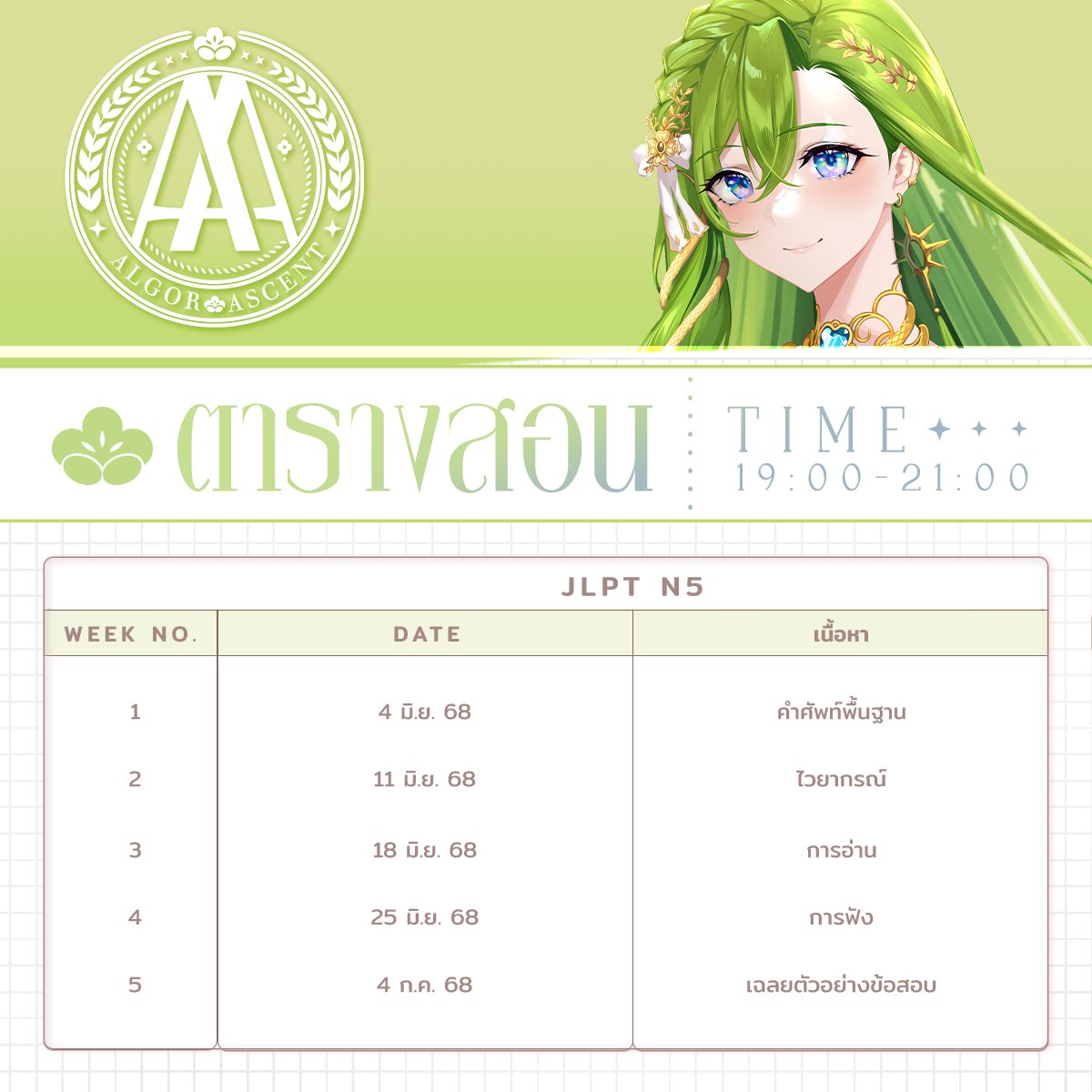 AlgorAscent tweet media