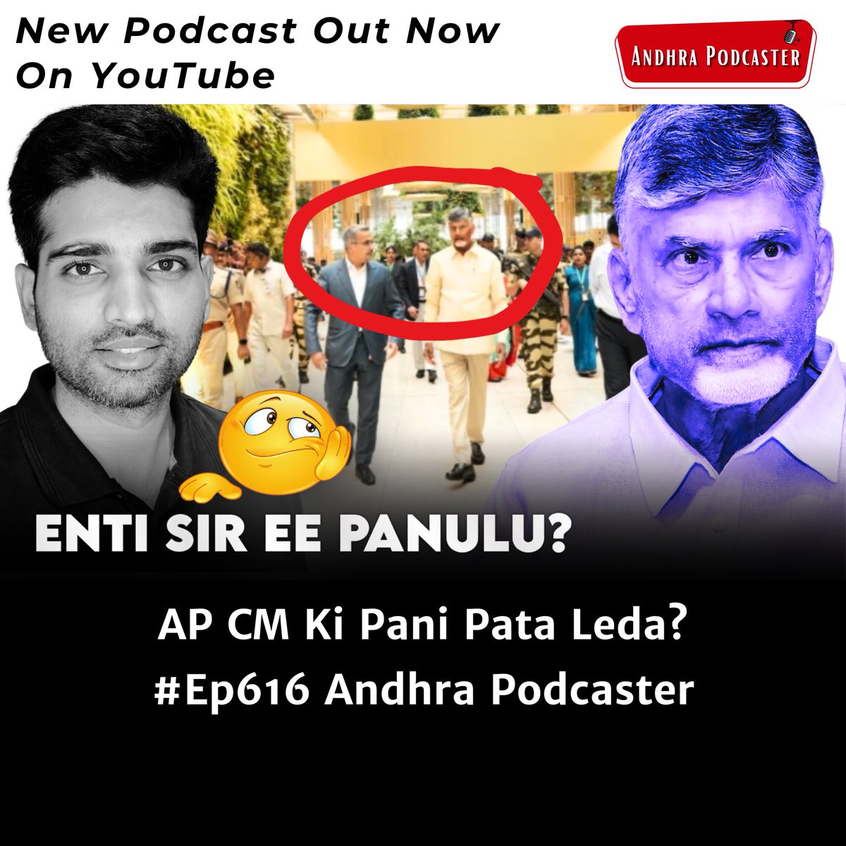 AndhraPodcaster's tweet photo. AP CM Ki Pani Pata Leda? | #Ep616 Andhra Podcaster | Vijay Kesari
Link to the podcast: https://t.co/OWqBj8J8Te
Please put any questions you have in the comments section below this post and thanks for your interest in the development of Andhra.
- Vijay
#andhrapodcaster #vijaykesari #andhrapradesh #andhradevelopment #ap #apdevelopment #andhrapodcast #bjp #tdp #jsp #pawankalyan #ncbn #naralokesh #chandrababunaidu #ycp #ysjagan #ysrc #ysrcp #andhraentrepreneurs #innovation #entrepreneurship #vijaykesaripodcast