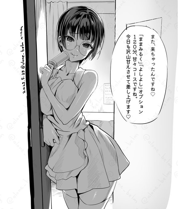 お仕事お疲れ様* 
また、甘えたくなっちゃった?

(黒塗りなし版pixivにあります✦) 