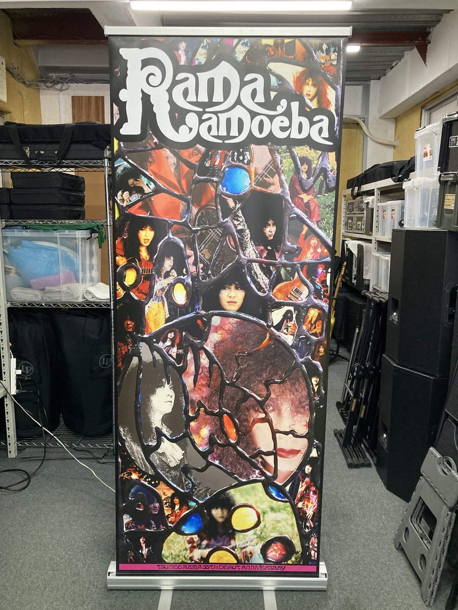 Rama_Amoeba's tweet image. 35周年のぼり完成、ツアーからこれで行きます!
【Rama Amoeba LIVE SCHEDULE】
6/11(水)名古屋ell.SIZE
6/12(木)大阪難波Mele
6/14(土)福岡LIVEHOUSE CB
6/15(日)佐賀RAG-G
6/28(土)吉祥寺ROCK JOINT GB
7/25(金)吉祥寺ROCK JOINT GB
7/27(日)the Groove TAKASAKI
お楽しみに!