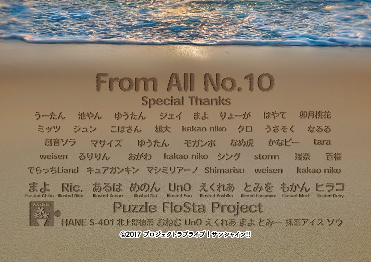 PuzzleFloSta2's tweet photo. #パズルフラスタ
#AqoursFinaleLive
#永久stage

オリジナルのぼり【当選】していました🎉
当企画のデザインを公開します！

『0から∞へとつながるパズル』を、
『毎日繰り返し昇り輝く太陽』と見立ててデザインしました

公演当日、会場に飾られることをとても楽しみにしています！ https://t.co/vdZxndNAjG