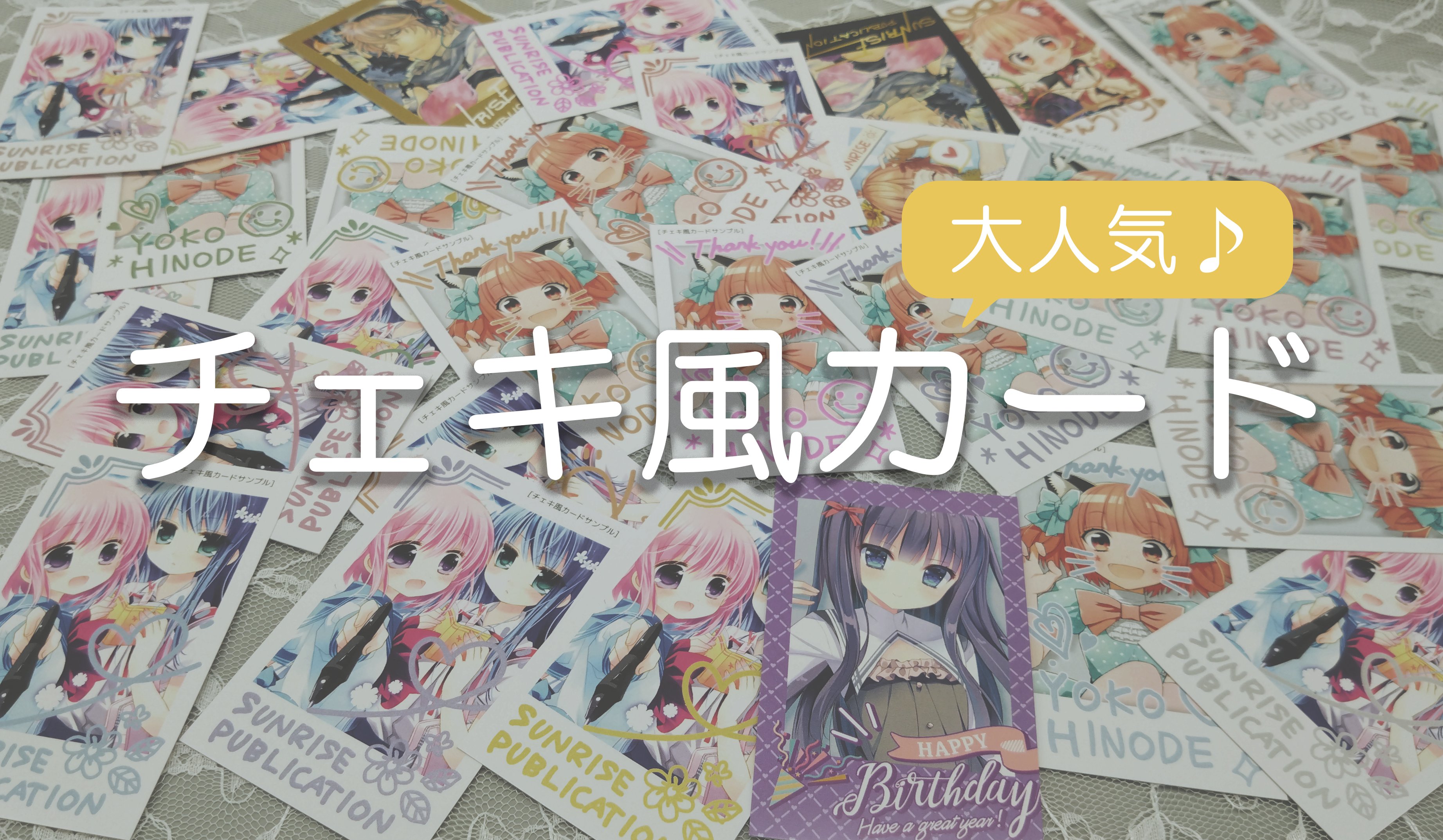 【発送見本】チェキ風カード 発送見本 フルカラー印刷のみ】インスタントチェキ風カード | グッズ印刷