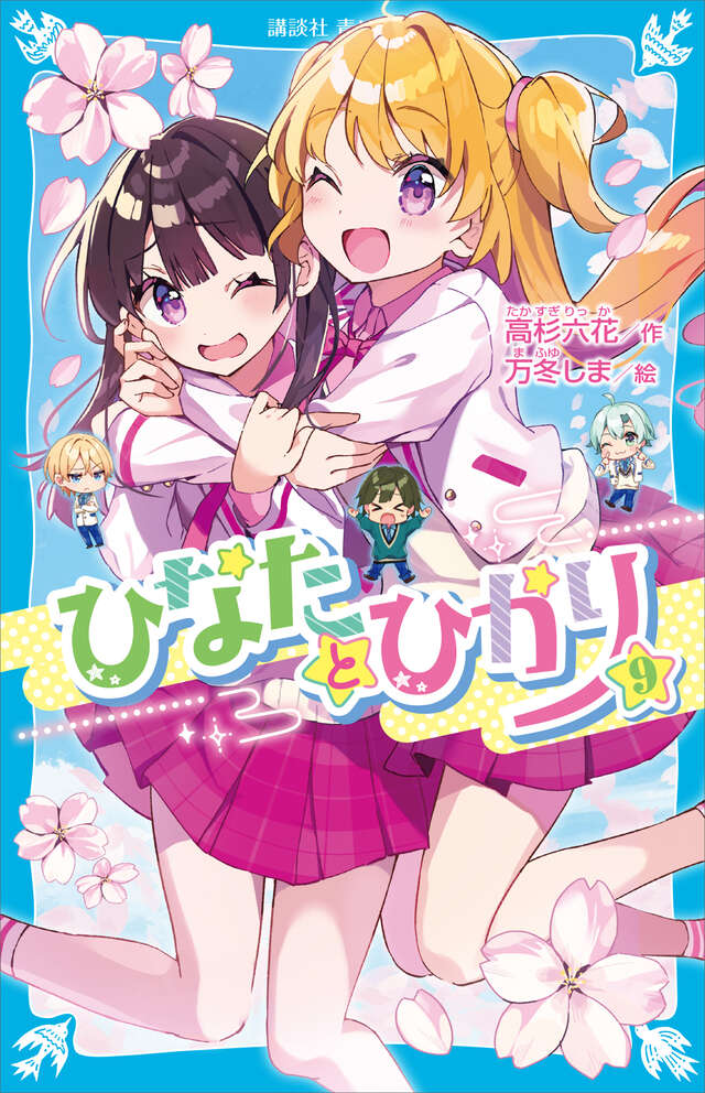 📣重版決定！ ＼ 🌸5月刊の2作品が早くも重版決定❣🌸 みなさま