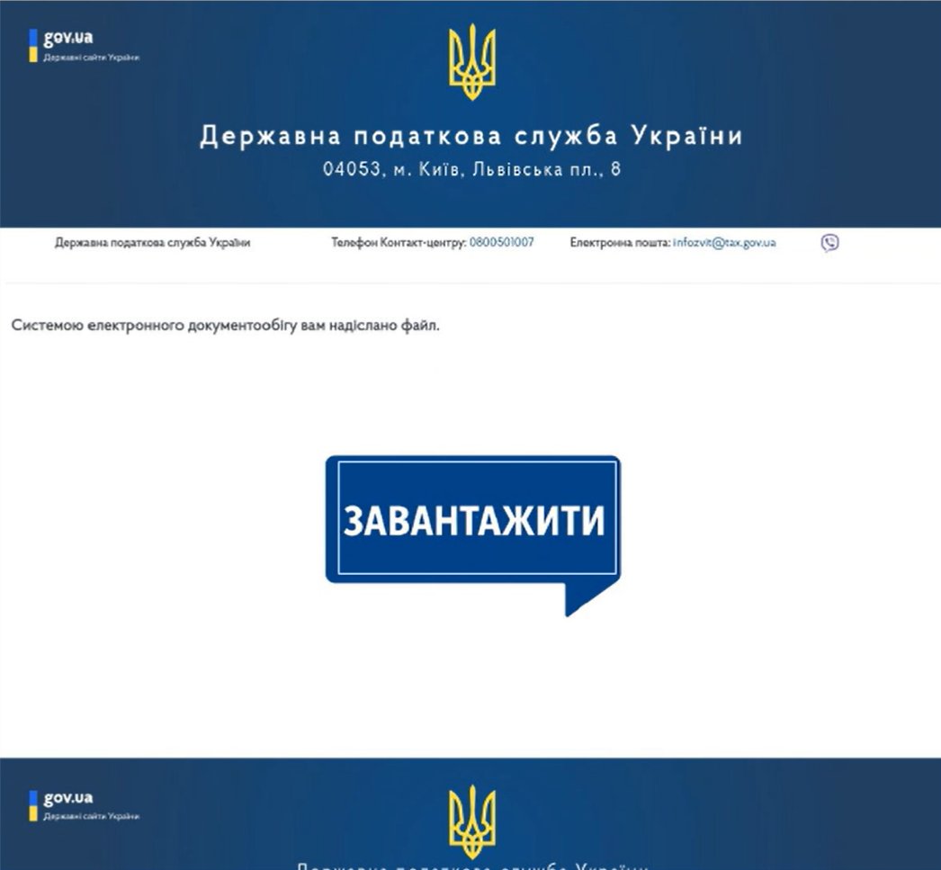 ClearskySec's tweet image. We have identified a widespread campaign in Ukraine that distributes malicious PDF files. 
Documents claiming to be from tax[.]gov[.]ua are disguised as official messages.
When the recipient clicks the download link within these PDFs, a JavaScript file with a double extension…