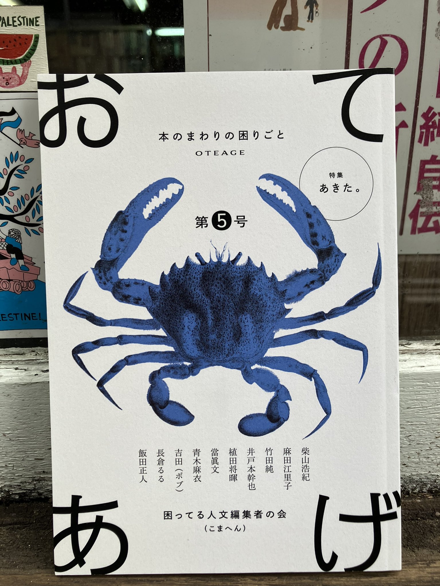 ✩こちらは、既にご購入者さまが決まっております ゲマ【ゲーマーズ公式】 on X: 