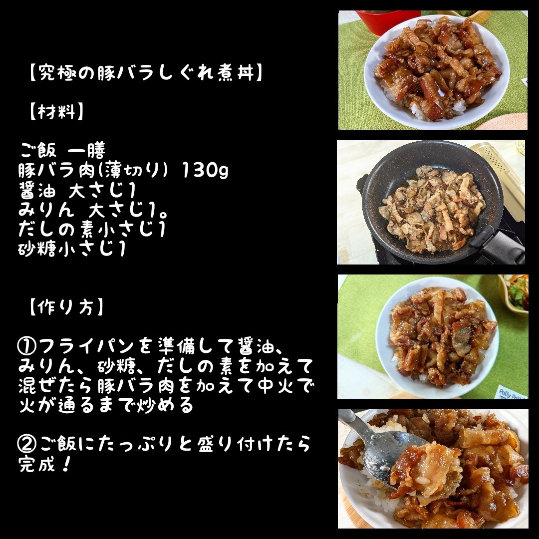 hamagohan_r's tweet photo. 白米が一瞬でなくなる最強どんぶりが完成しました！
甘辛い味付けがやみつきになるたまらない逸品です！ https://t.co/Ra7TYa8Xpn