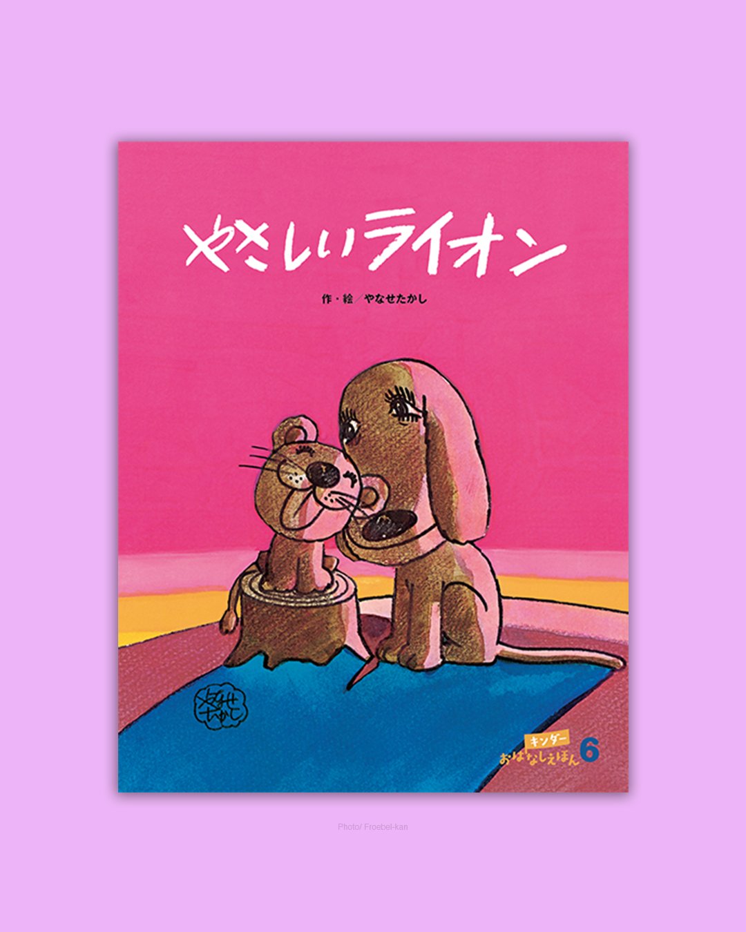キンダーブック【公式】 (@kinderbook_ehon) / X