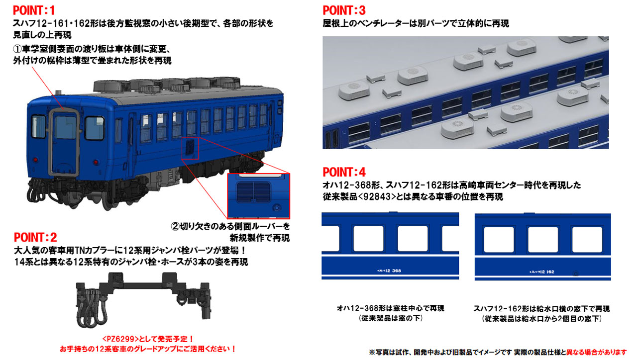 TOMIX公式 広報：立石あやめ（鉄道むすめ） on X: 